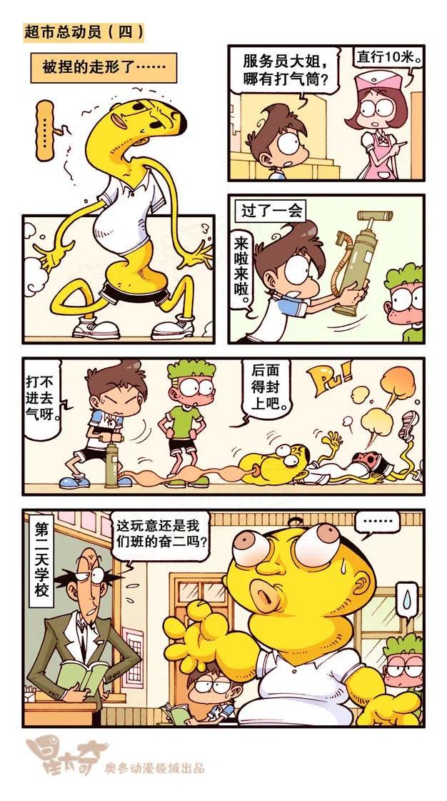 星太奇韩漫全集-星之241 家有鳄鱼无删减无遮挡章节图片 