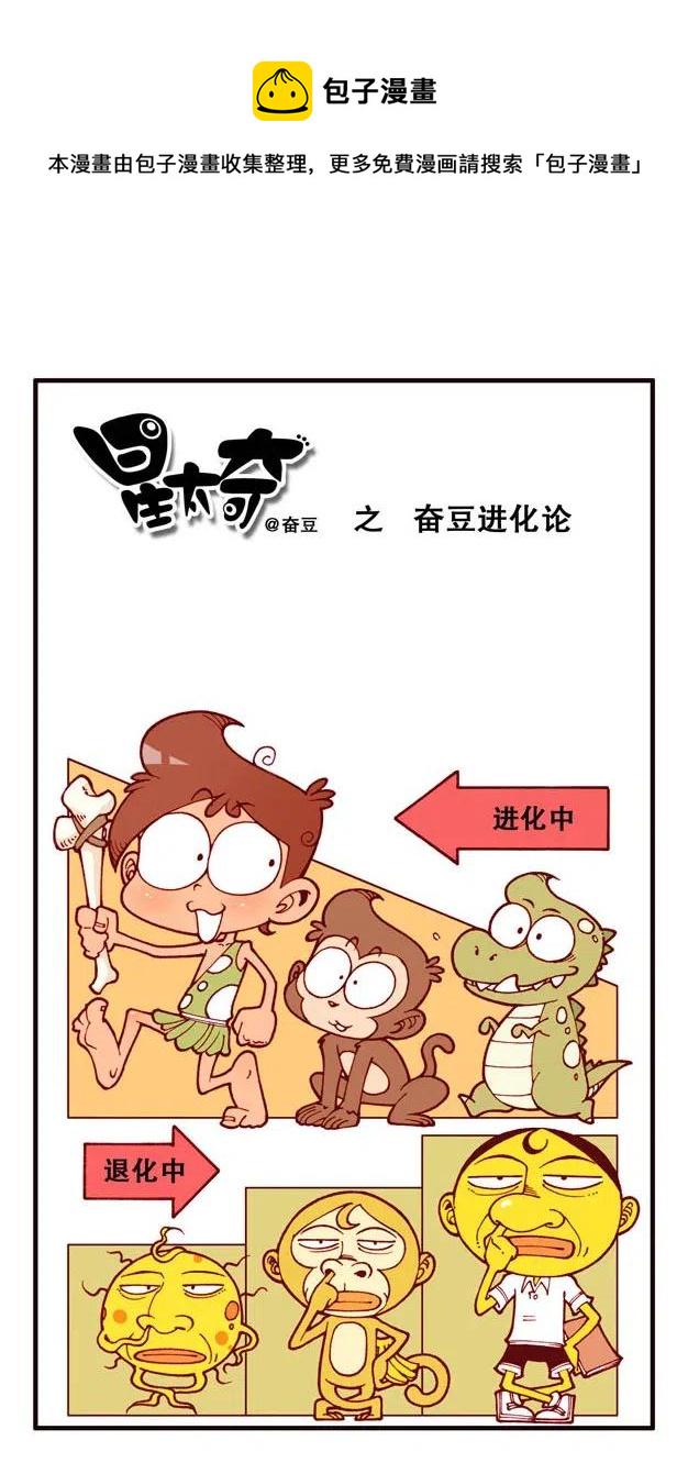 星太奇韩漫全集-星之242 突然好怀念鳄鱼在的日子啊！无删减无遮挡章节图片 