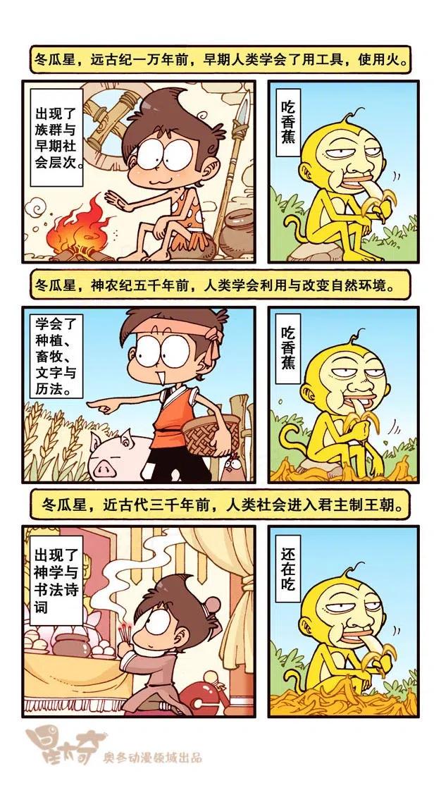 星太奇韩漫全集-星之242 突然好怀念鳄鱼在的日子啊！无删减无遮挡章节图片 