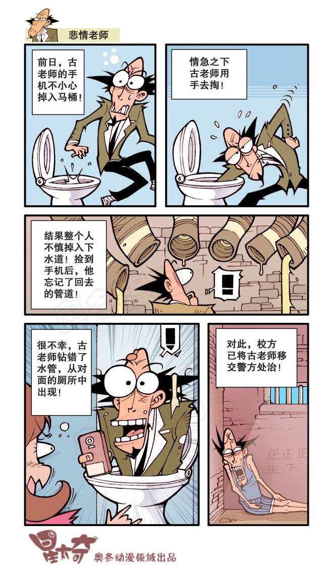 星太奇韩漫全集-星之23 奋豆开花记无删减无遮挡章节图片 