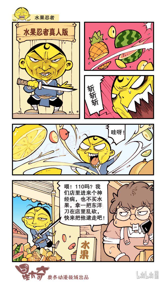 星太奇韩漫全集-星之23 奋豆开花记无删减无遮挡章节图片 