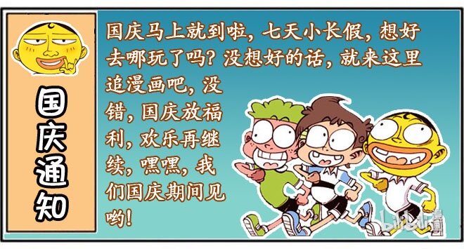 星太奇韩漫全集-星之23 奋豆开花记无删减无遮挡章节图片 