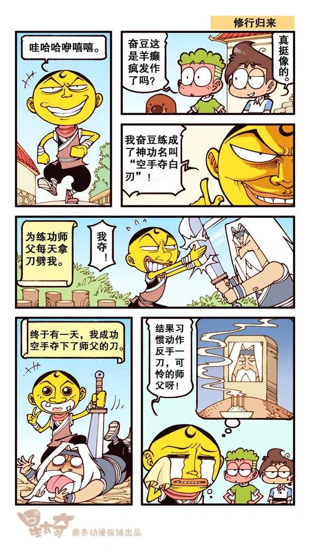 星太奇韩漫全集-星之244 陷到地里可不算，0分！无删减无遮挡章节图片 
