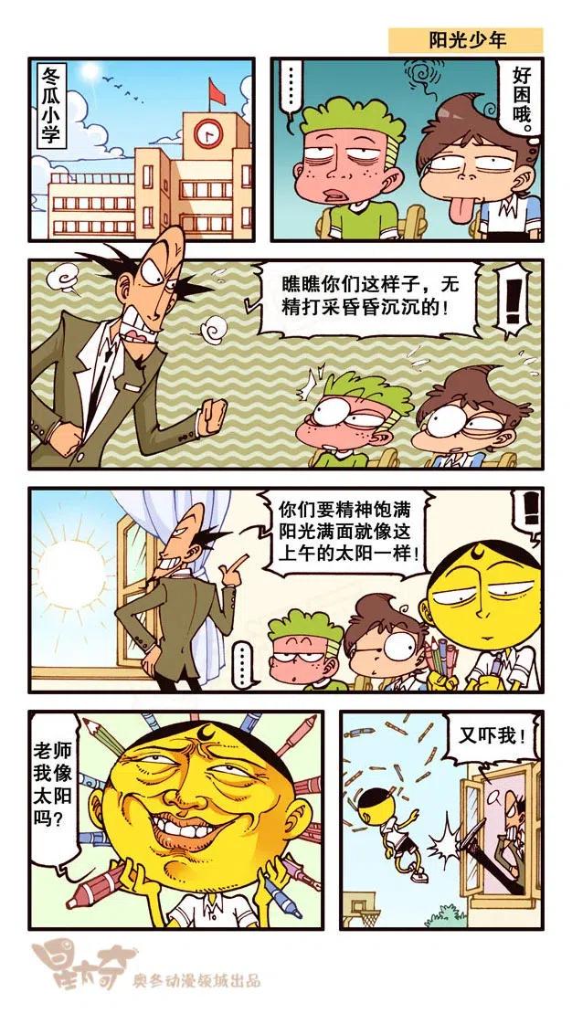 星太奇韩漫全集-星之244 陷到地里可不算，0分！无删减无遮挡章节图片 