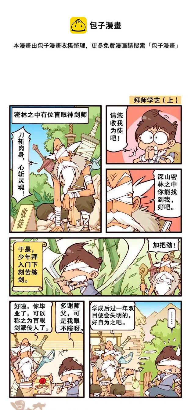星太奇韩漫全集-星之245 奋豆一千零一次滚出去（上）无删减无遮挡章节图片 