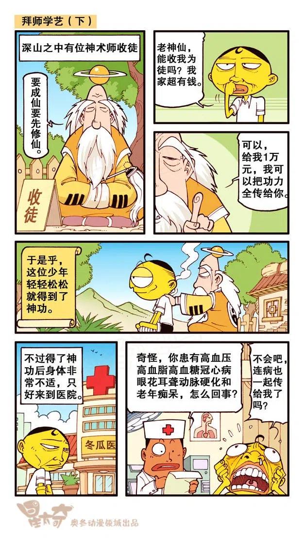 星太奇韩漫全集-星之245 奋豆一千零一次滚出去（上）无删减无遮挡章节图片 