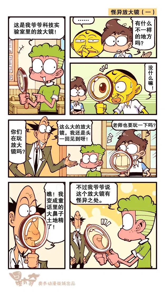 星太奇韩漫全集-星之245 奋豆一千零一次滚出去（上）无删减无遮挡章节图片 