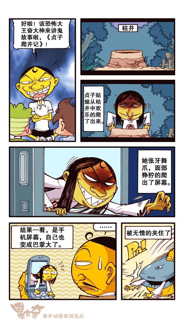 星太奇韩漫全集-星之246 奋豆一千零一次滚出去（下）无删减无遮挡章节图片 