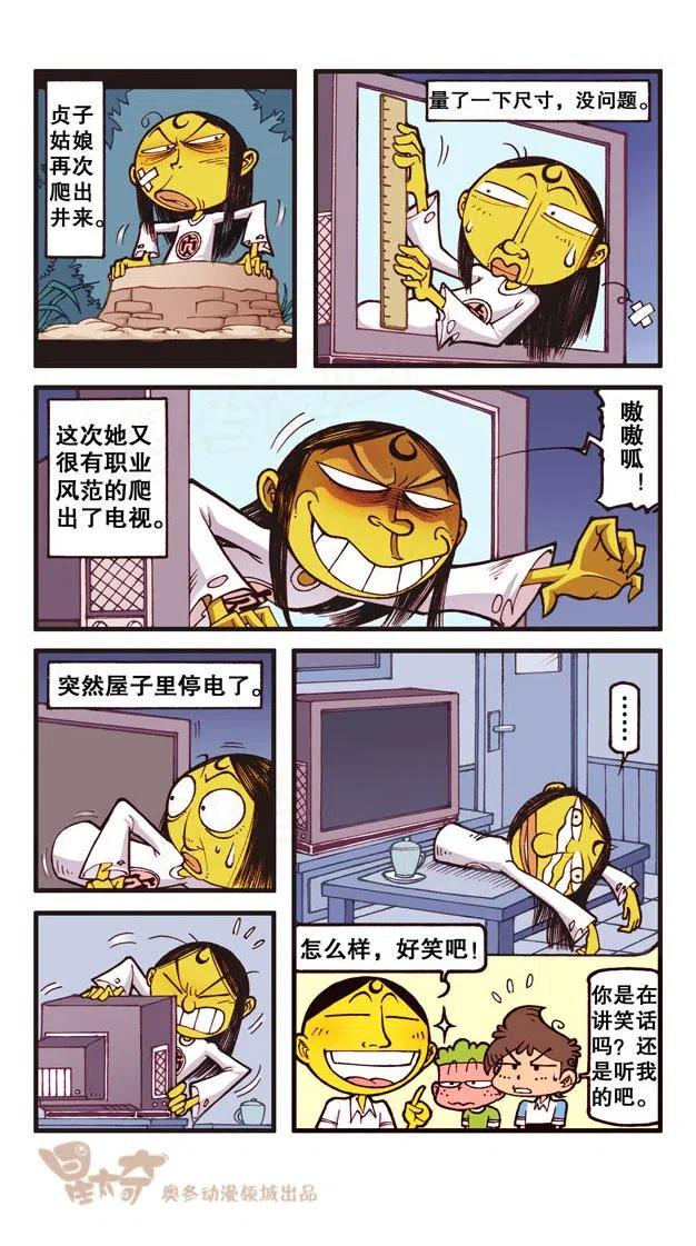 星太奇韩漫全集-星之246 奋豆一千零一次滚出去（下）无删减无遮挡章节图片 