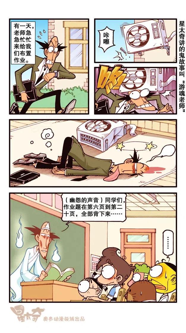 星太奇韩漫全集-星之246 奋豆一千零一次滚出去（下）无删减无遮挡章节图片 