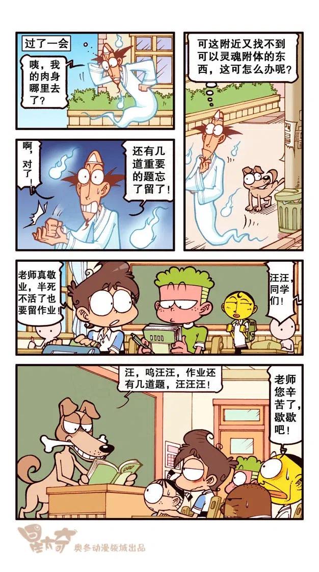 星太奇韩漫全集-星之246 奋豆一千零一次滚出去（下）无删减无遮挡章节图片 