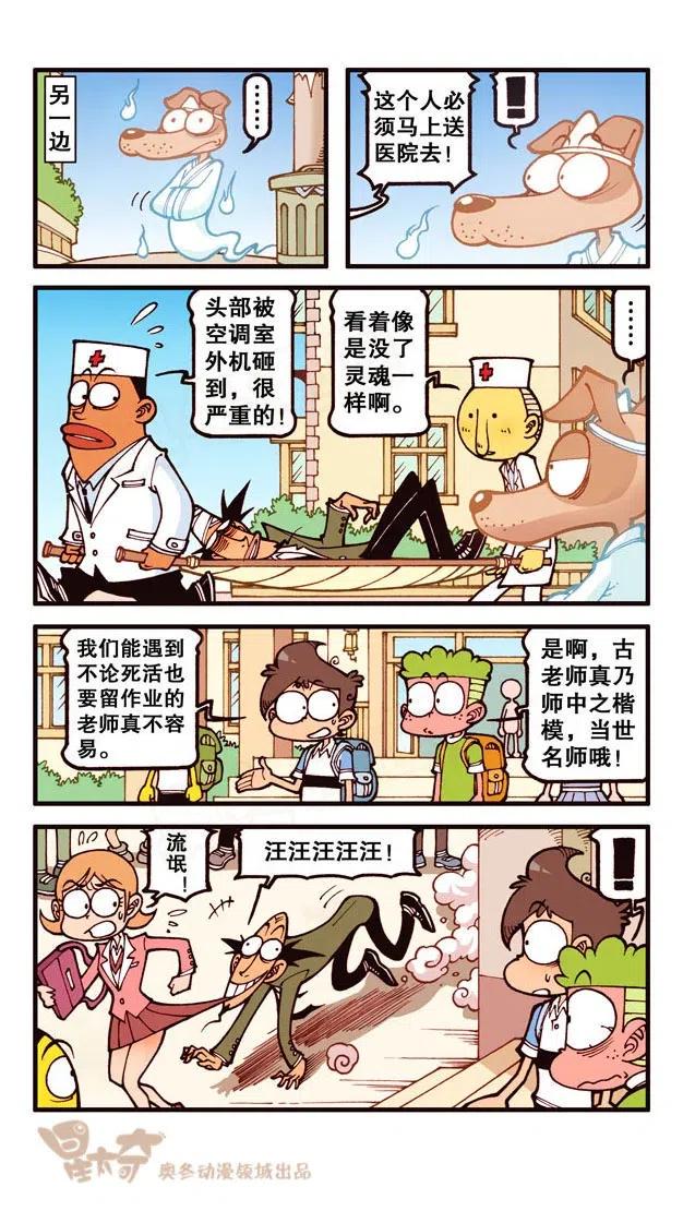 星太奇韩漫全集-星之246 奋豆一千零一次滚出去（下）无删减无遮挡章节图片 