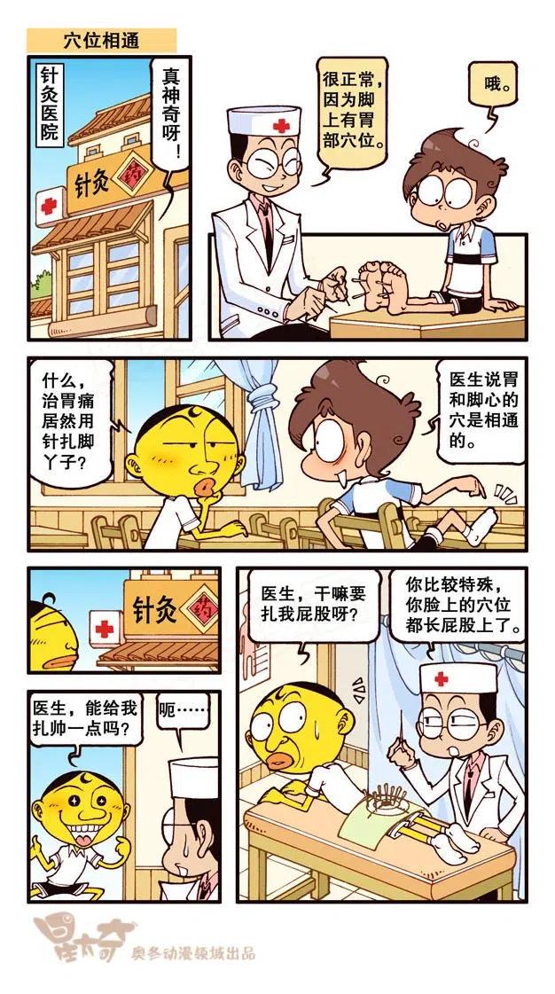 星太奇韩漫全集-星之247 据说有人许愿不来上学？无删减无遮挡章节图片 