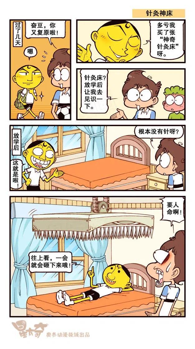 星太奇韩漫全集-星之247 据说有人许愿不来上学？无删减无遮挡章节图片 