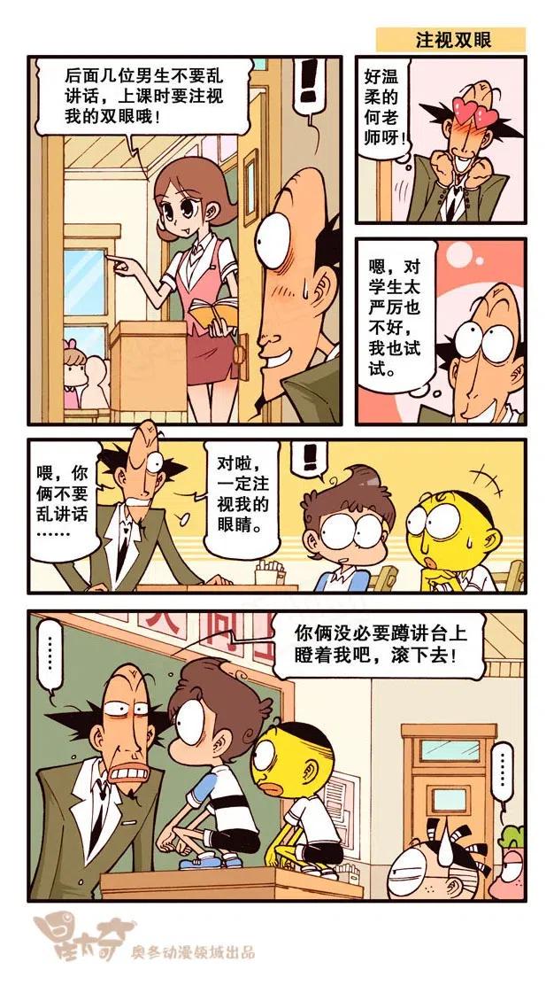 星太奇韩漫全集-星之247 据说有人许愿不来上学？无删减无遮挡章节图片 