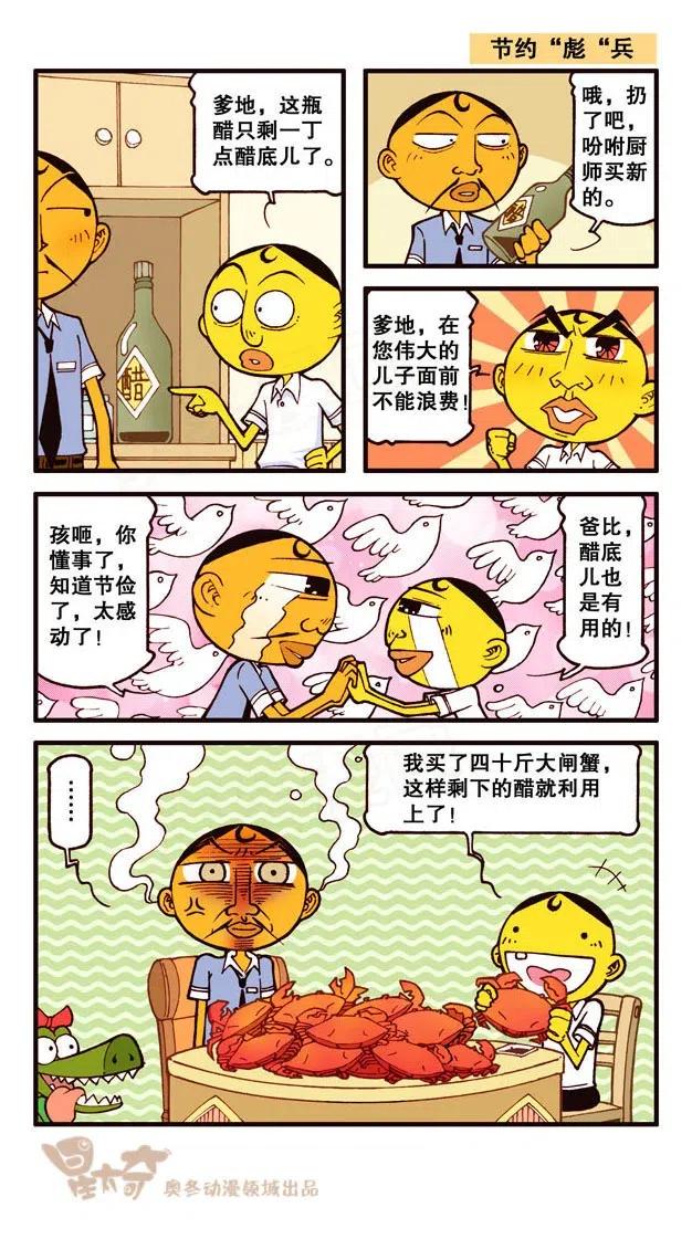 星太奇韩漫全集-星之248 奋豆一千零一次滚出去2（上）无删减无遮挡章节图片 