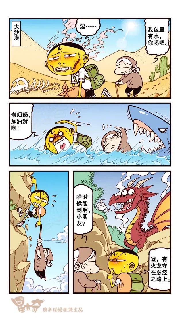 星太奇韩漫全集-星之248 奋豆一千零一次滚出去2（上）无删减无遮挡章节图片 