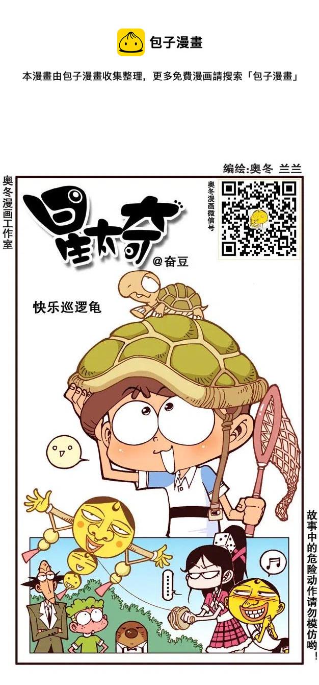 星太奇韩漫全集-星之249 奋豆一千零一次滚出去2（中）无删减无遮挡章节图片 