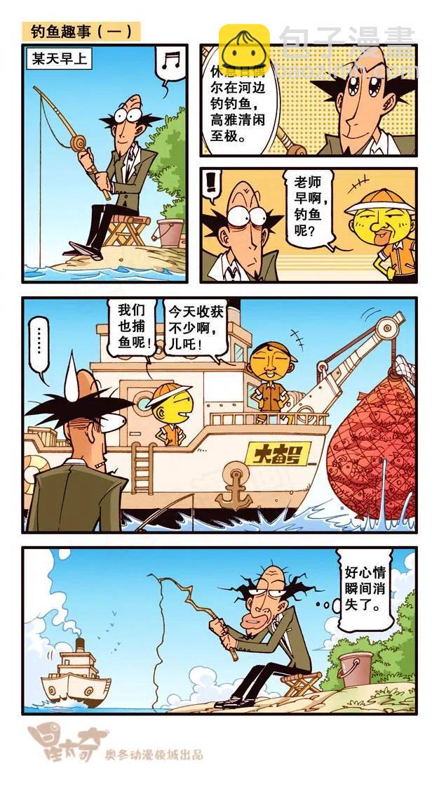 星太奇韩漫全集-星之250 奋豆一千零一次滚出去2（下）无删减无遮挡章节图片 