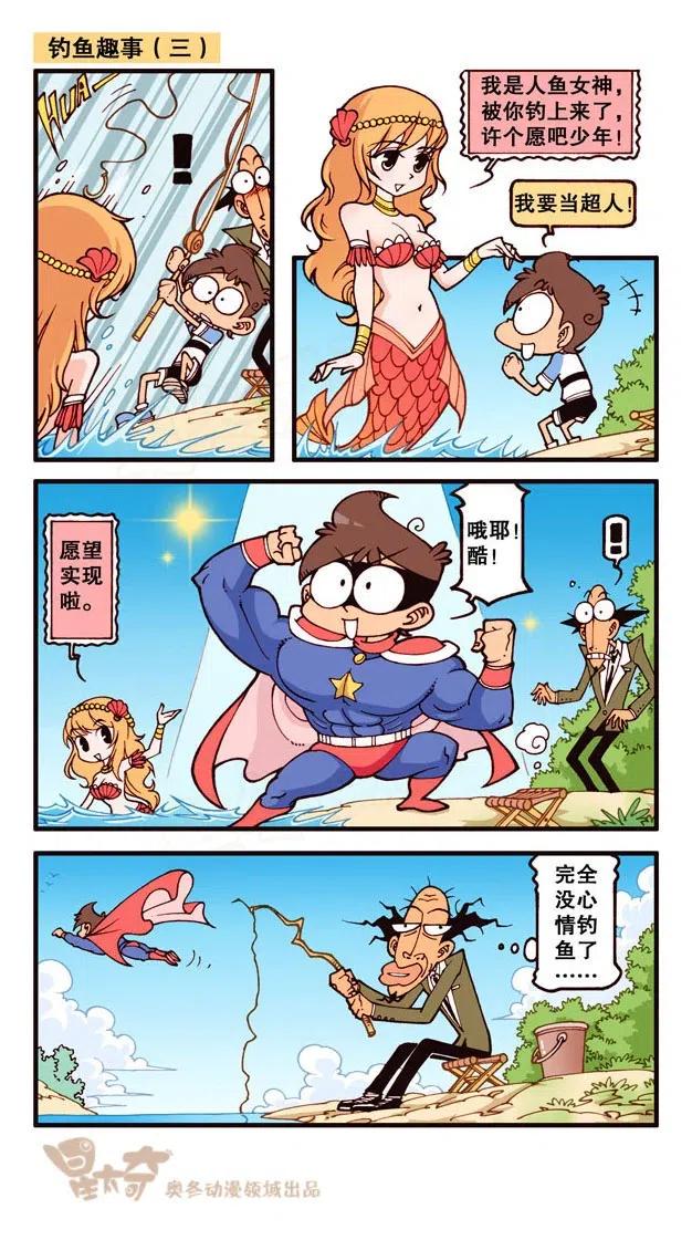 星太奇韩漫全集-星之250 奋豆一千零一次滚出去2（下）无删减无遮挡章节图片 