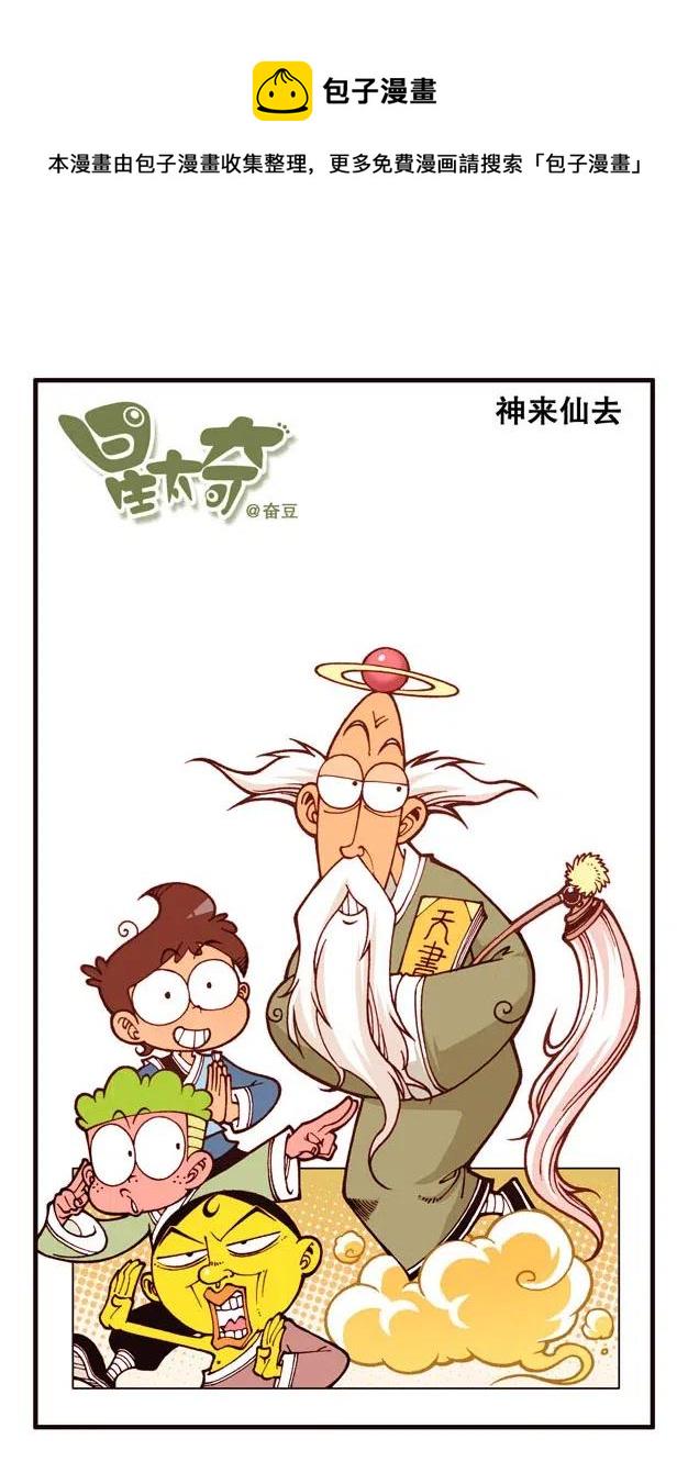 星太奇韩漫全集-星之251 这是你心中的大号蛋糕吗？无删减无遮挡章节图片 