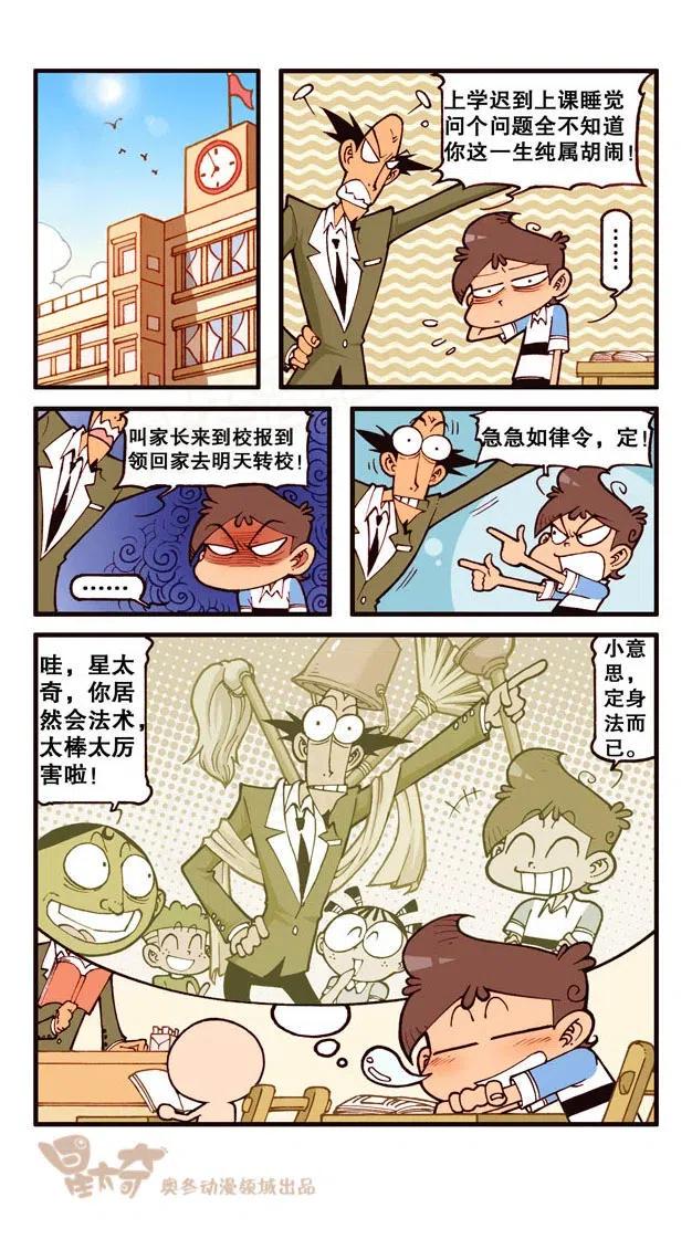 星太奇韩漫全集-星之251 这是你心中的大号蛋糕吗？无删减无遮挡章节图片 
