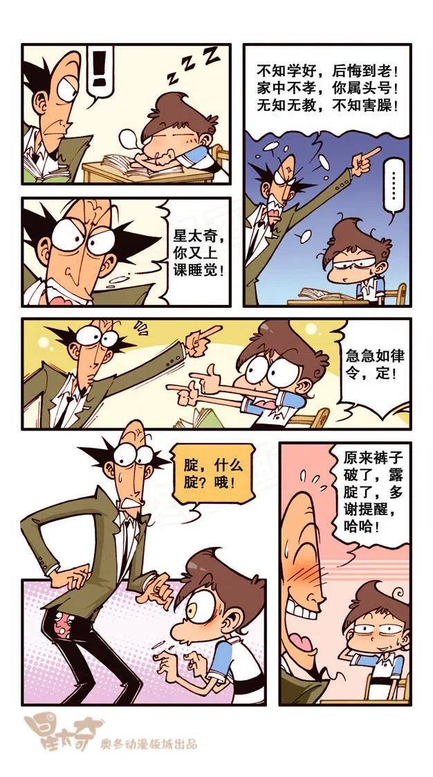 星太奇韩漫全集-星之251 这是你心中的大号蛋糕吗？无删减无遮挡章节图片 