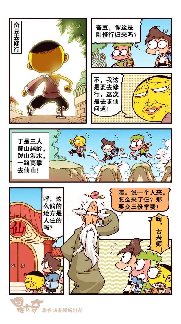 星太奇韩漫全集-星之251 这是你心中的大号蛋糕吗？无删减无遮挡章节图片 