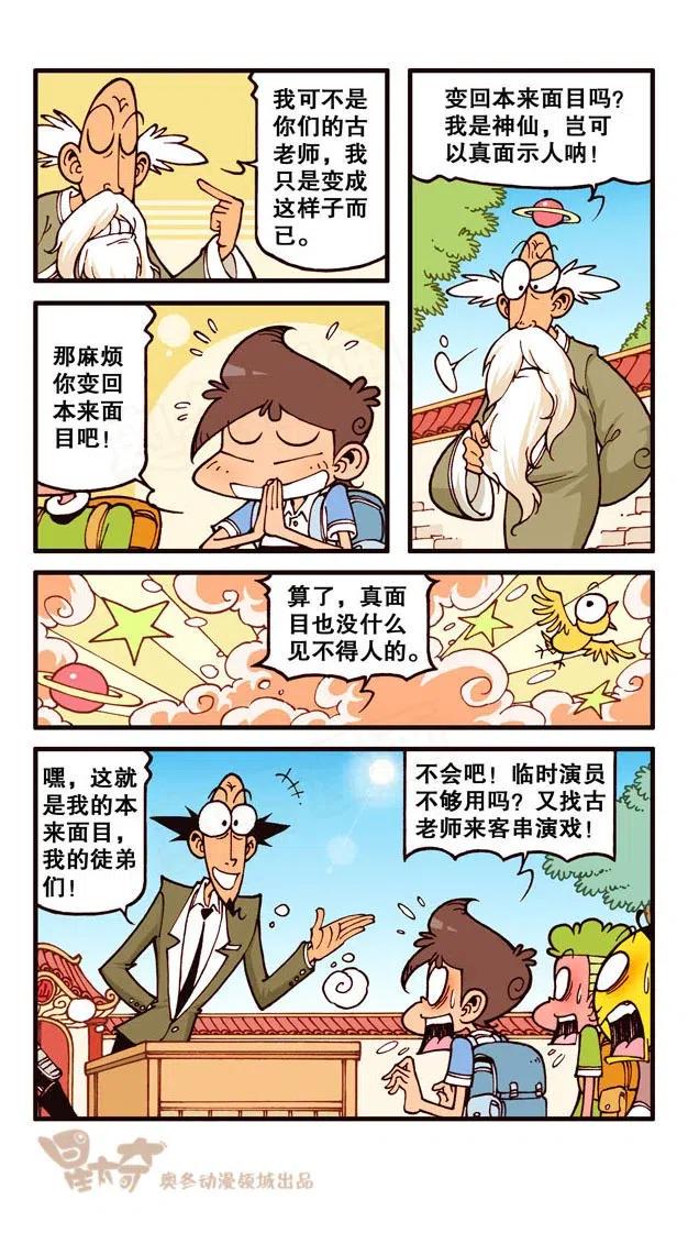 星太奇韩漫全集-星之251 这是你心中的大号蛋糕吗？无删减无遮挡章节图片 