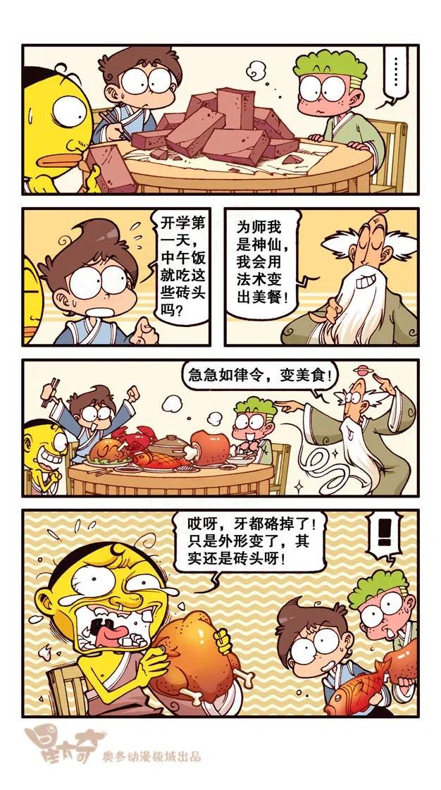 星太奇韩漫全集-星之251 这是你心中的大号蛋糕吗？无删减无遮挡章节图片 