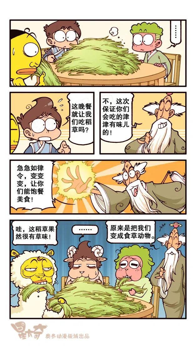 星太奇韩漫全集-星之251 这是你心中的大号蛋糕吗？无删减无遮挡章节图片 