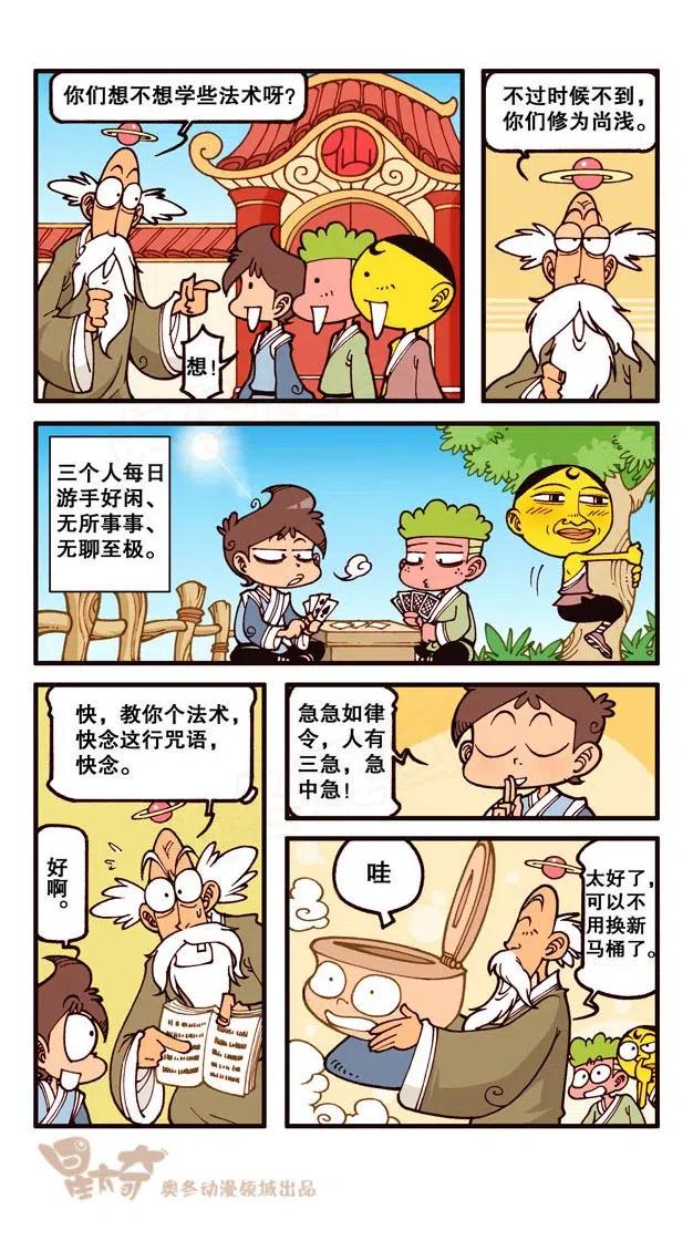 星太奇韩漫全集-星之251 这是你心中的大号蛋糕吗？无删减无遮挡章节图片 