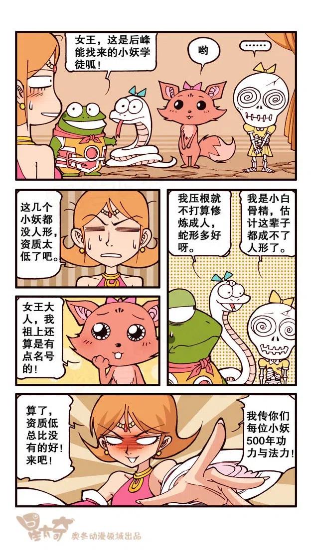 星太奇韩漫全集-星之252 为了亲人爱人而写作业！无删减无遮挡章节图片 