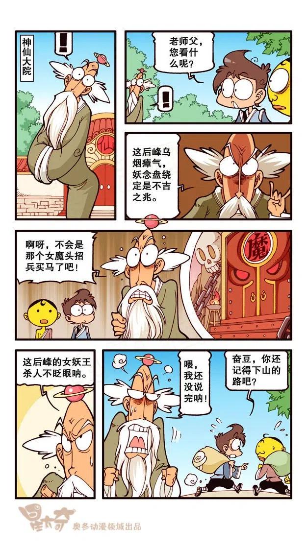星太奇韩漫全集-星之252 为了亲人爱人而写作业！无删减无遮挡章节图片 