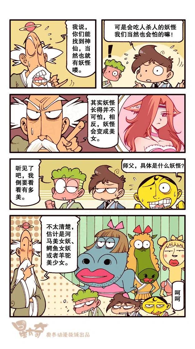 星太奇韩漫全集-星之252 为了亲人爱人而写作业！无删减无遮挡章节图片 