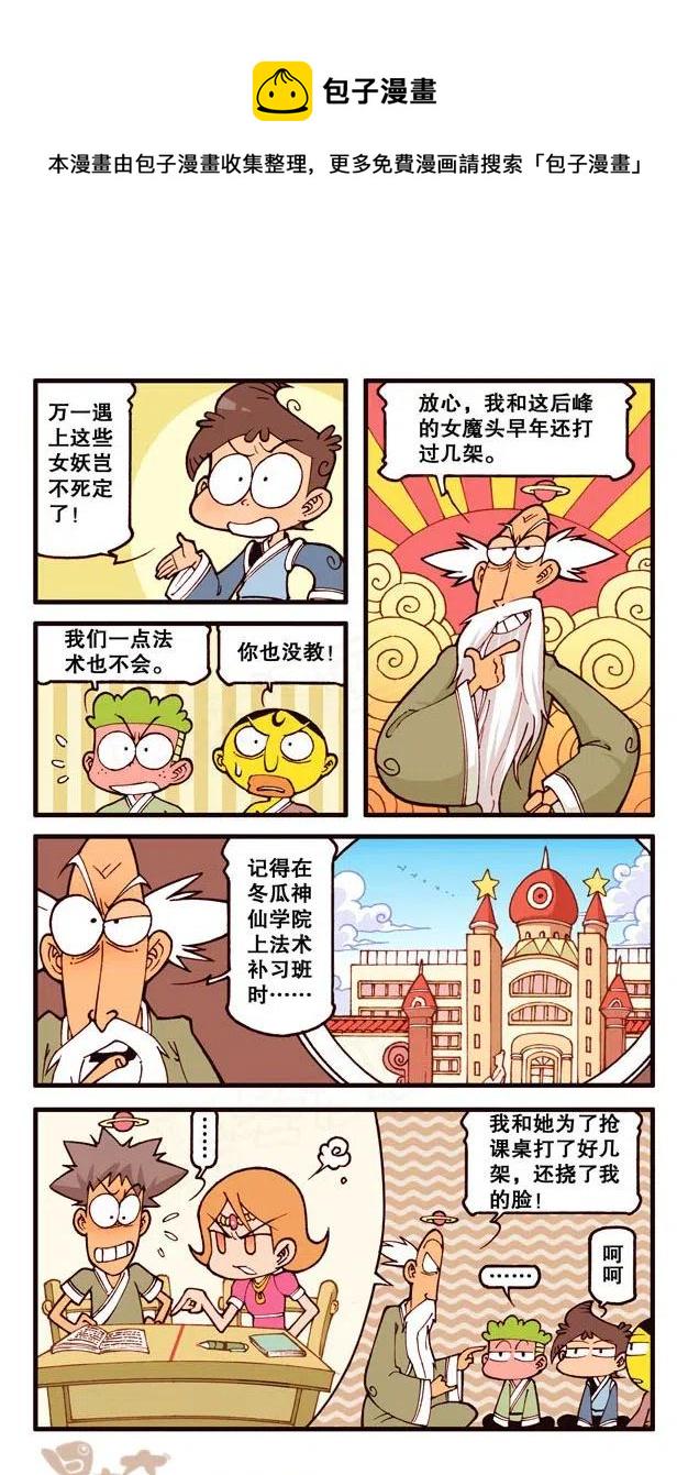 星太奇韩漫全集-星之252 为了亲人爱人而写作业！无删减无遮挡章节图片 