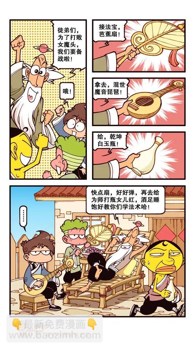 星太奇韩漫全集-星之252 为了亲人爱人而写作业！无删减无遮挡章节图片 