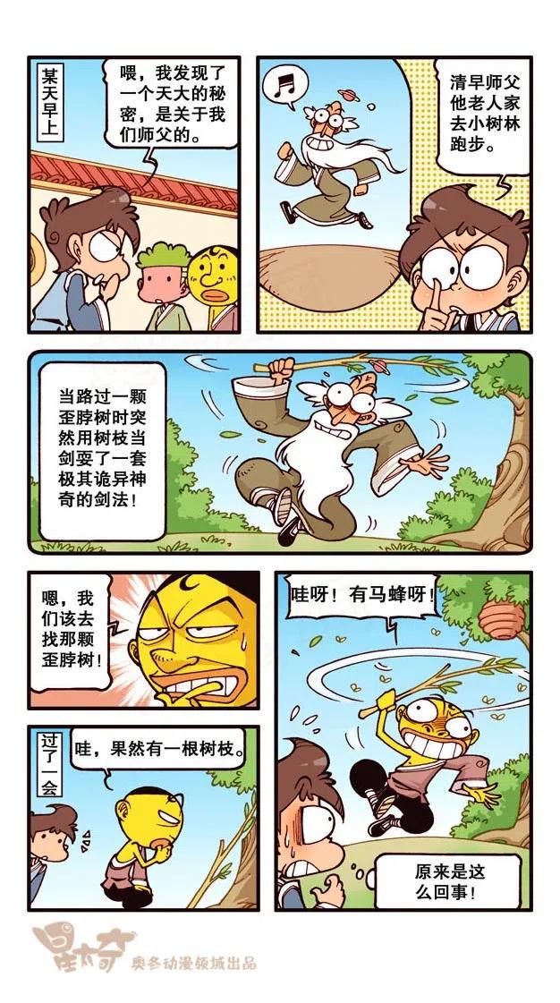 星太奇韩漫全集-星之253 坏掉的是你的脑子无删减无遮挡章节图片 