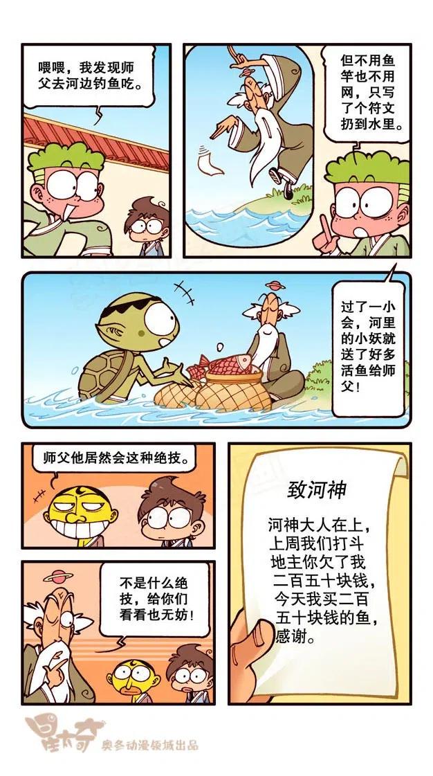 星太奇韩漫全集-星之253 坏掉的是你的脑子无删减无遮挡章节图片 