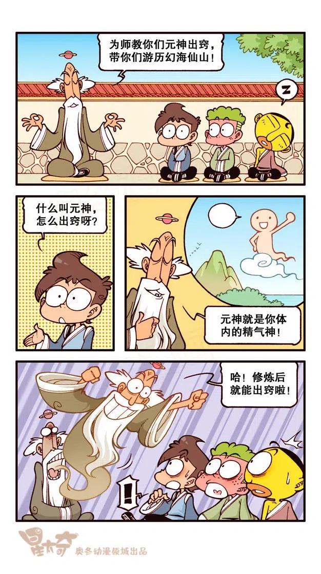 星太奇韩漫全集-星之253 坏掉的是你的脑子无删减无遮挡章节图片 