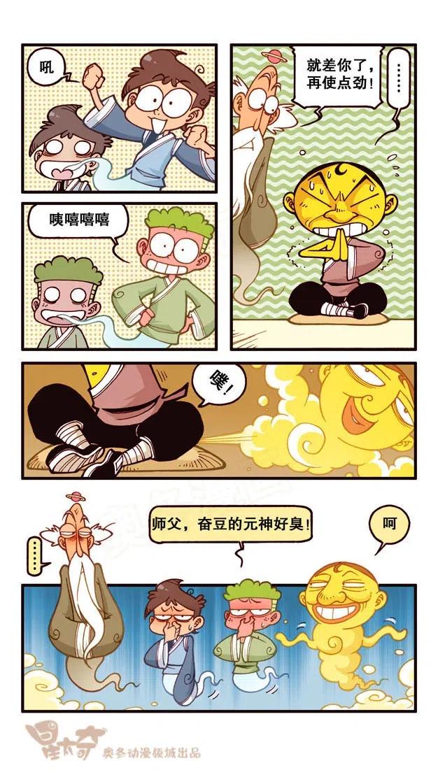 星太奇韩漫全集-星之253 坏掉的是你的脑子无删减无遮挡章节图片 