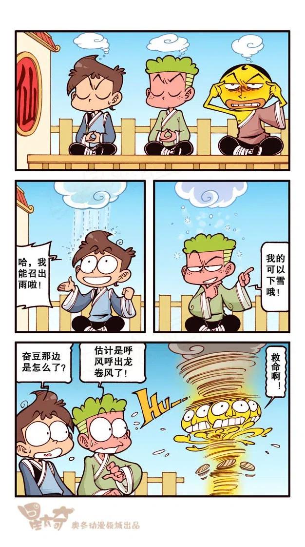 星太奇韩漫全集-星之254 银河铁道666（上）无删减无遮挡章节图片 