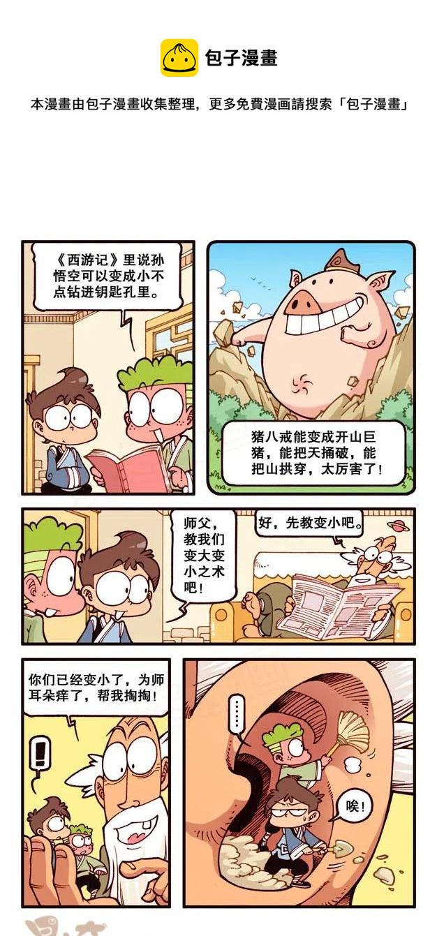 星太奇韩漫全集-星之255 银河铁道666（下）无删减无遮挡章节图片 
