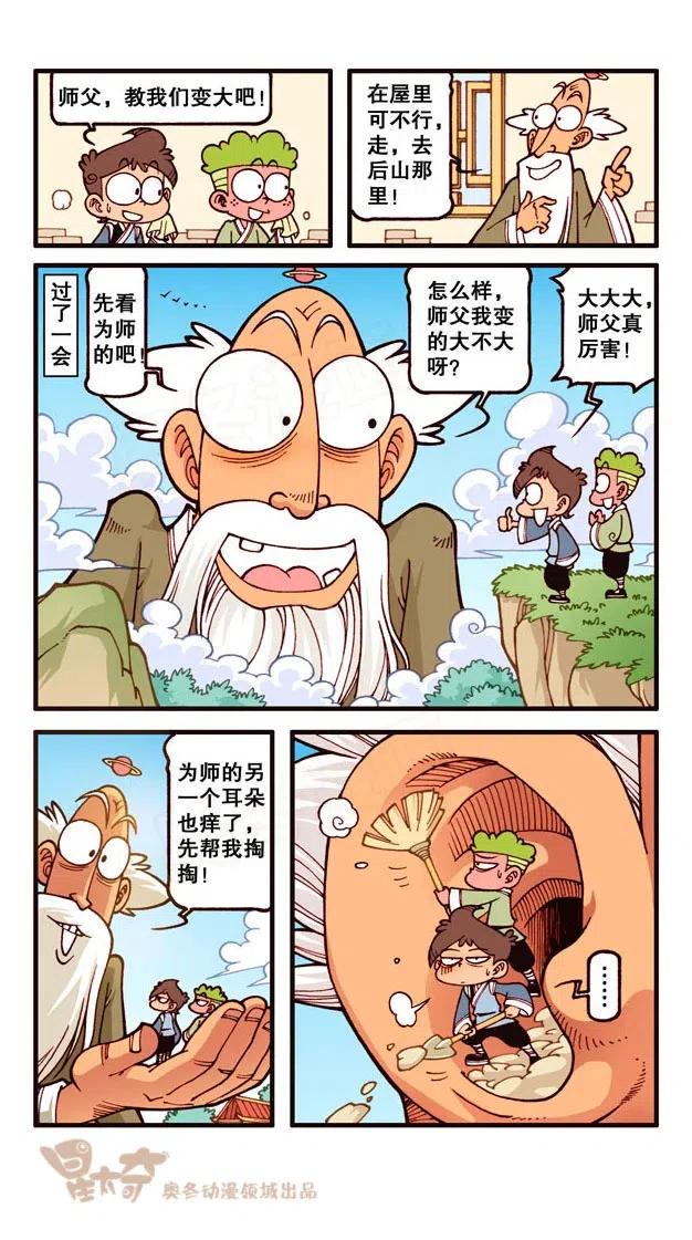 星太奇韩漫全集-星之255 银河铁道666（下）无删减无遮挡章节图片 