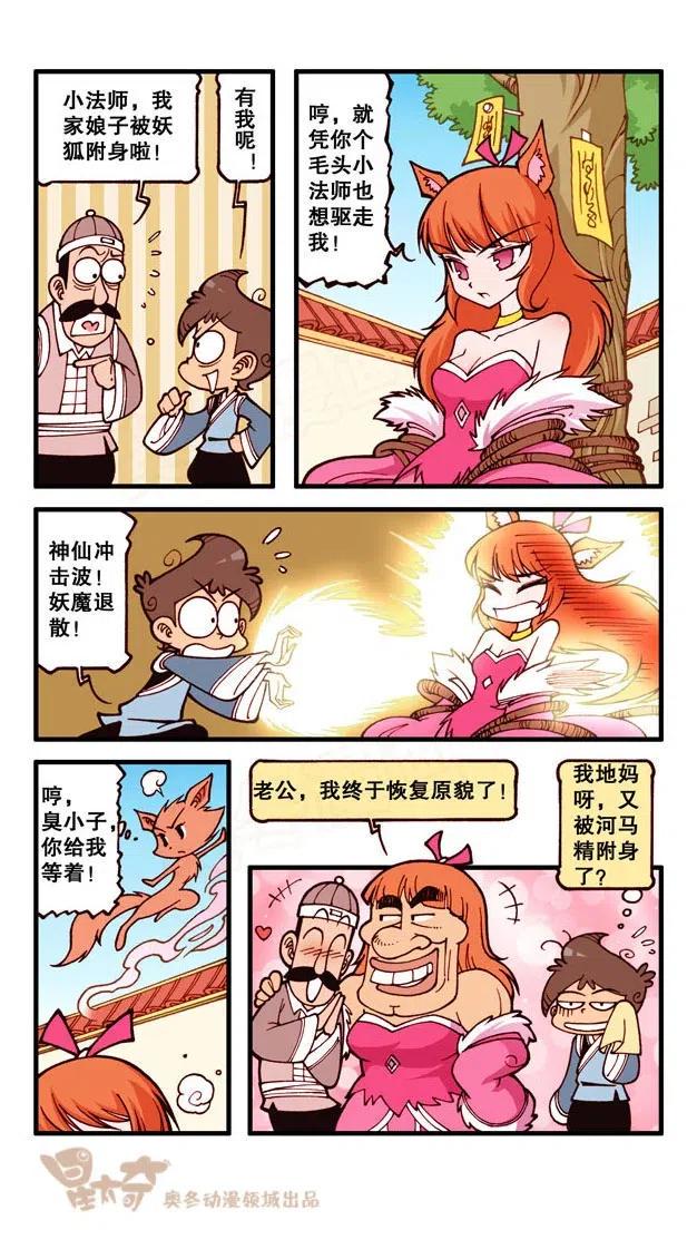 星太奇韩漫全集-星之255 银河铁道666（下）无删减无遮挡章节图片 