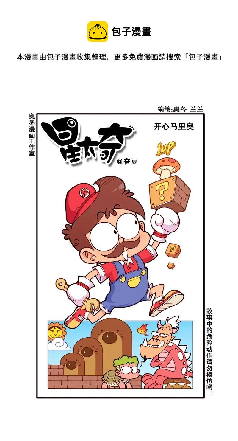 星太奇韩漫全集-星之256 老板，照这个给我理发！无删减无遮挡章节图片 
