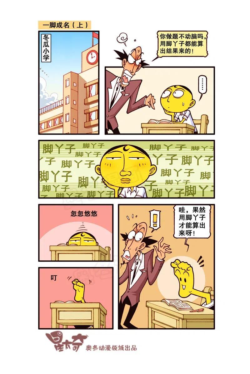 星太奇韩漫全集-星之256 老板，照这个给我理发！无删减无遮挡章节图片 
