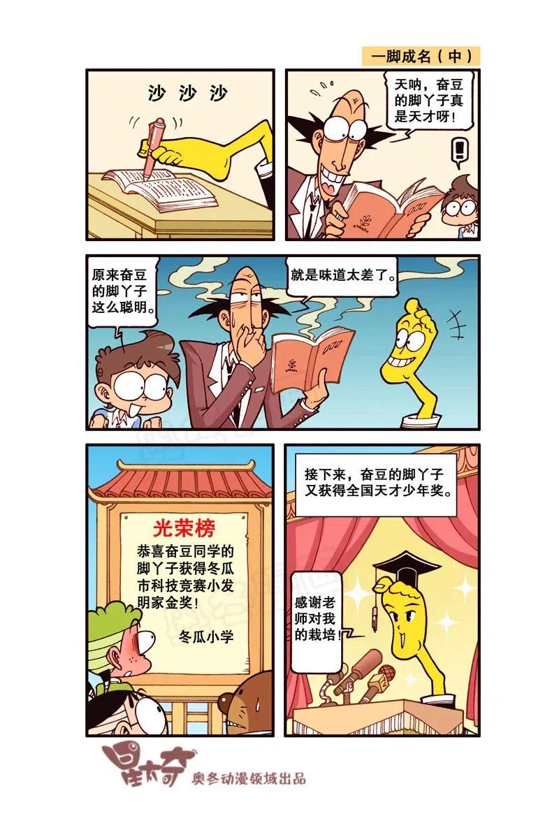 星太奇韩漫全集-星之256 老板，照这个给我理发！无删减无遮挡章节图片 