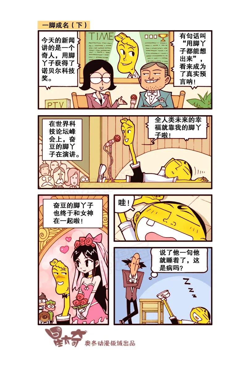 星太奇韩漫全集-星之256 老板，照这个给我理发！无删减无遮挡章节图片 