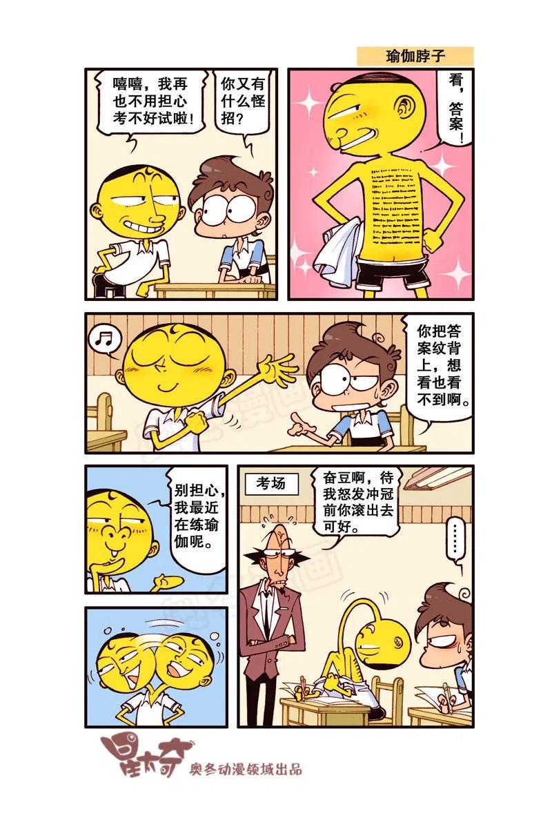 星太奇韩漫全集-星之256 老板，照这个给我理发！无删减无遮挡章节图片 
